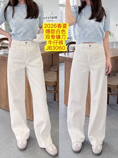 镰刀裤 2026春季 新款 onebrand白色宽松垂感双骨直筒香蕉牛仔裤 爆款