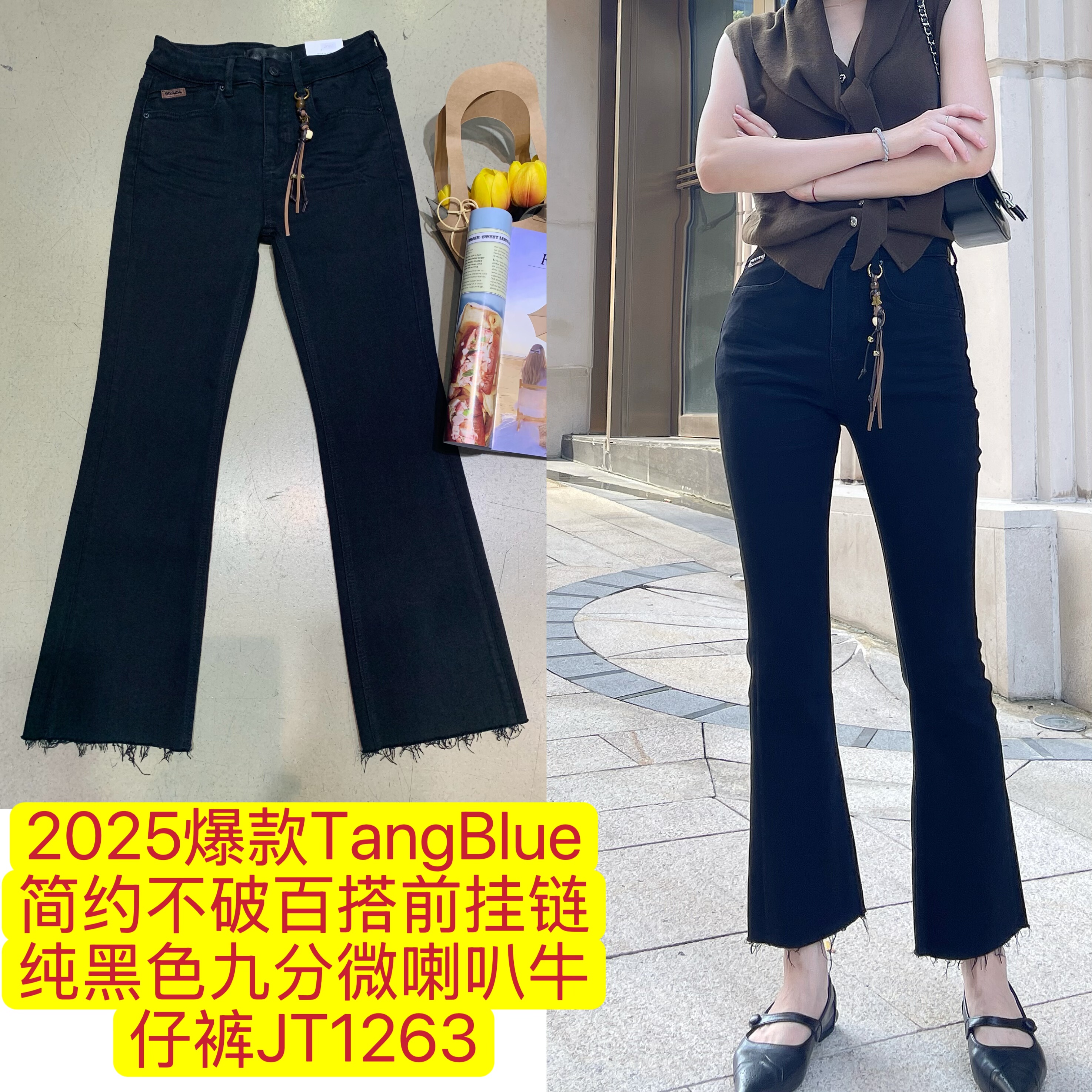 爆款TangBlue简约不破百牛仔裤