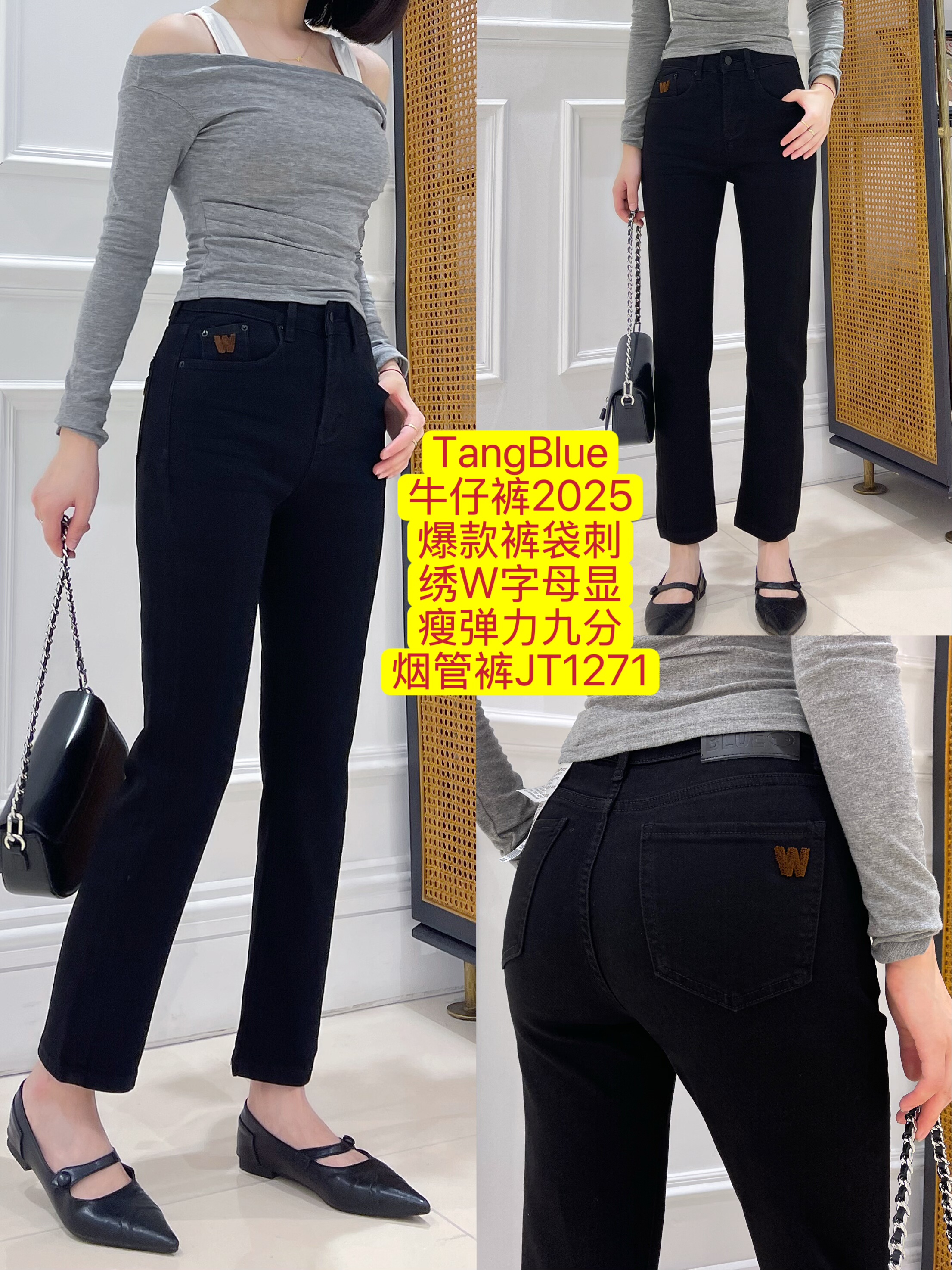 Tang Blue牛仔裤2025爆款裤袋刺绣W字母显瘦弹力九分烟管裤JT1271