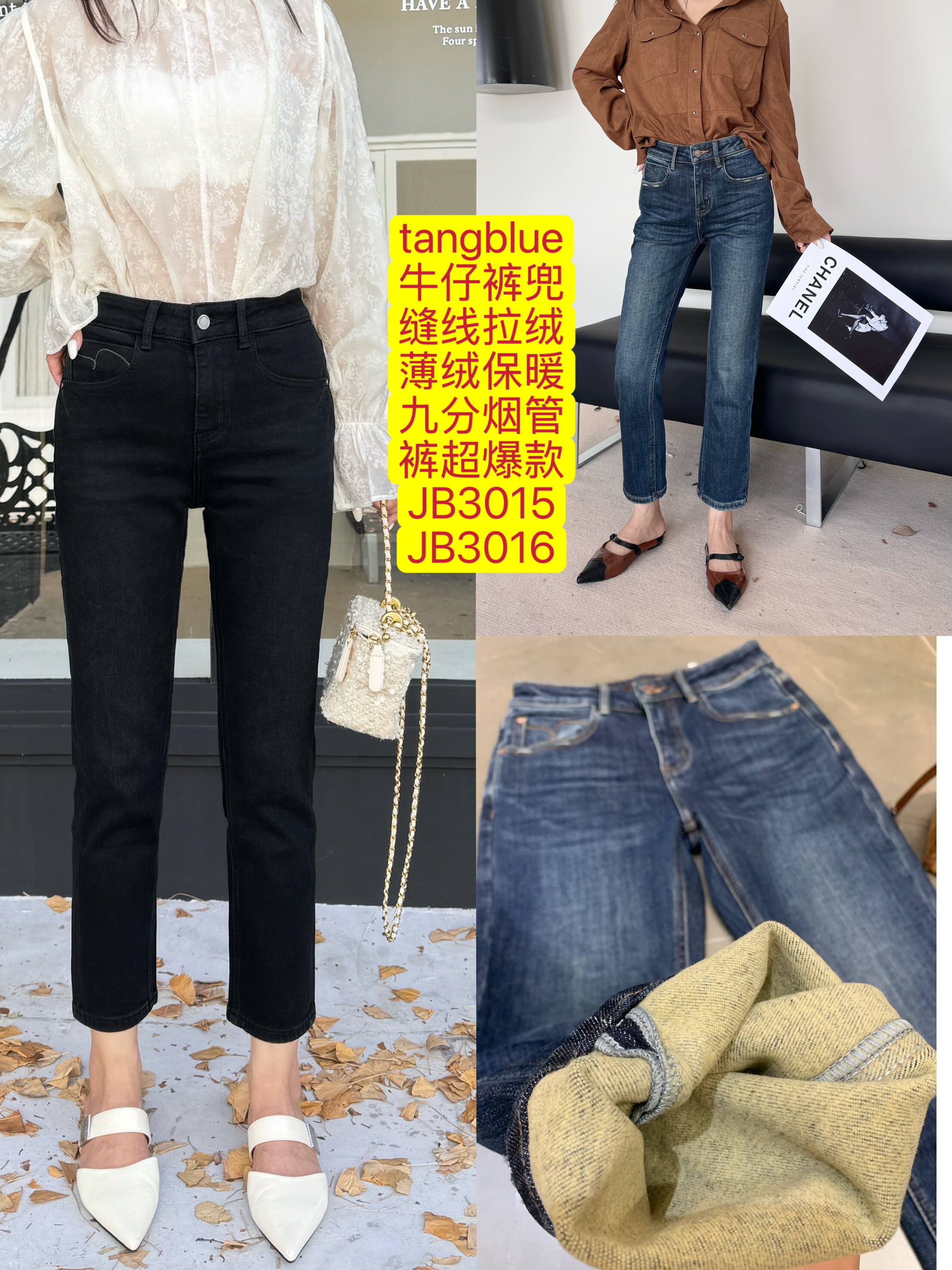 onebrand磨毛牛仔裤兜缝线拉绒薄绒保暖九分烟管裤爆款3015、3016
