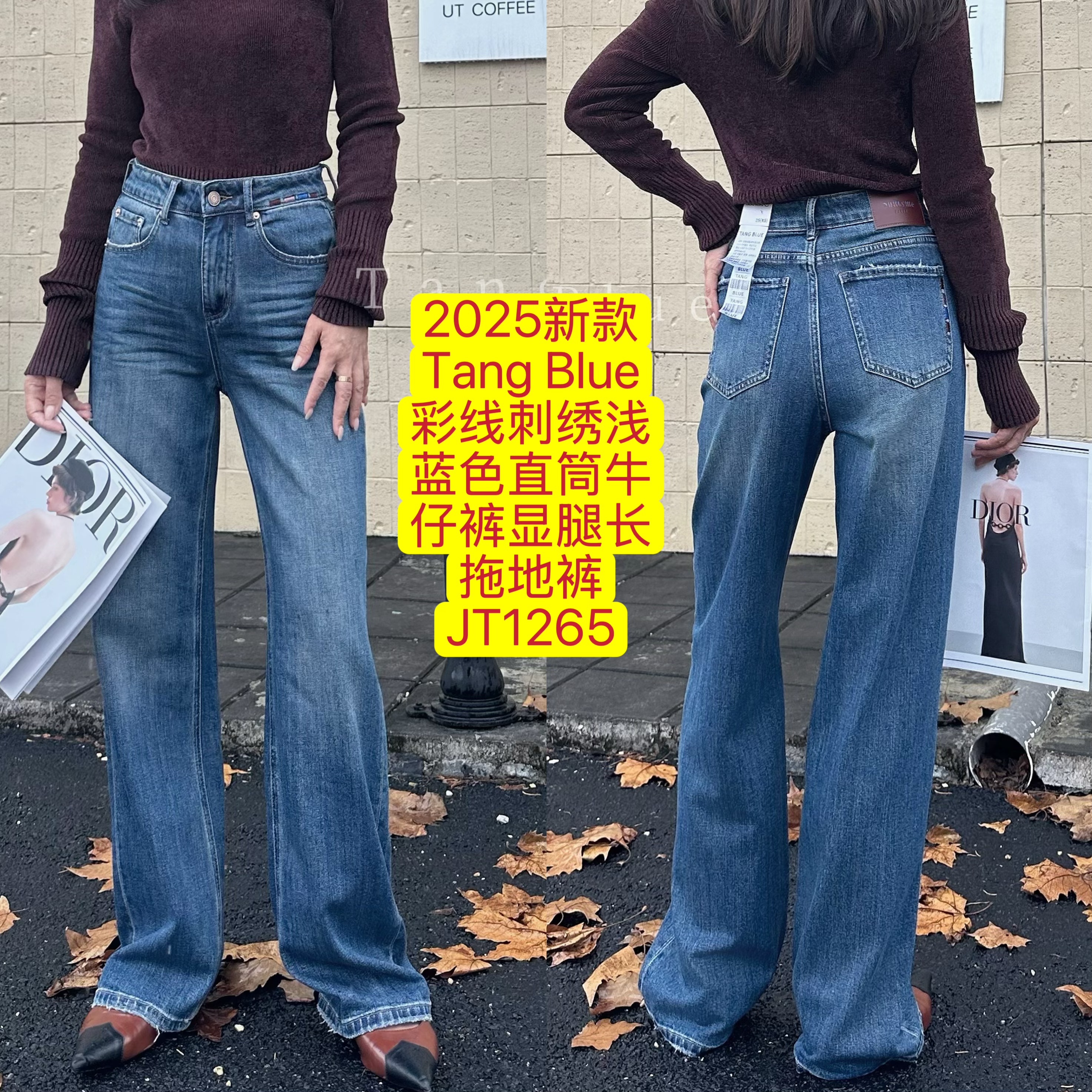 2025新款Tang Blue彩线刺绣浅蓝色直筒牛仔裤显腿长拖地裤JT1265