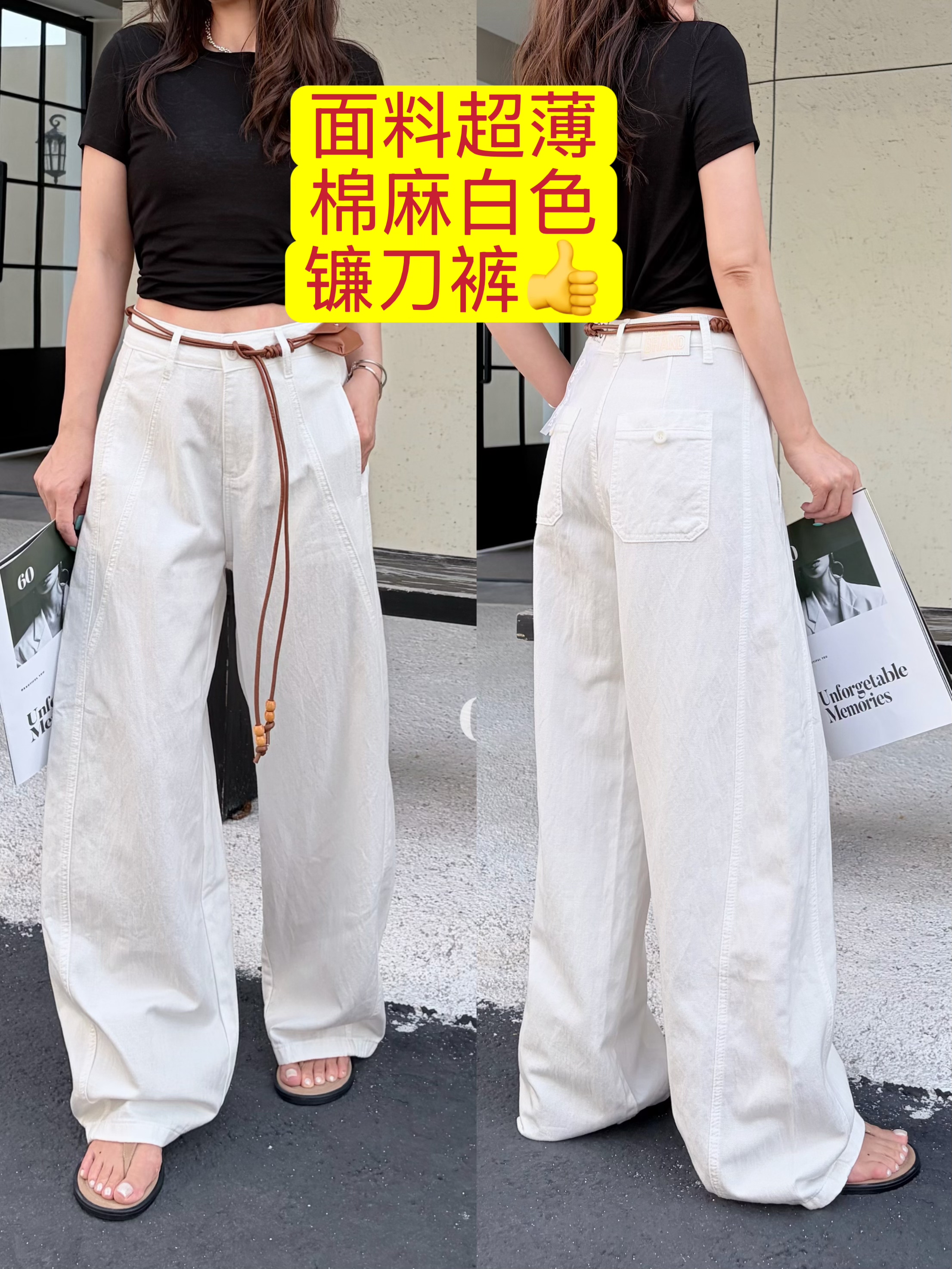 2026夏季爆款onebrand弯刀直筒裤棉麻面料白色透气垂感镰刀裤女