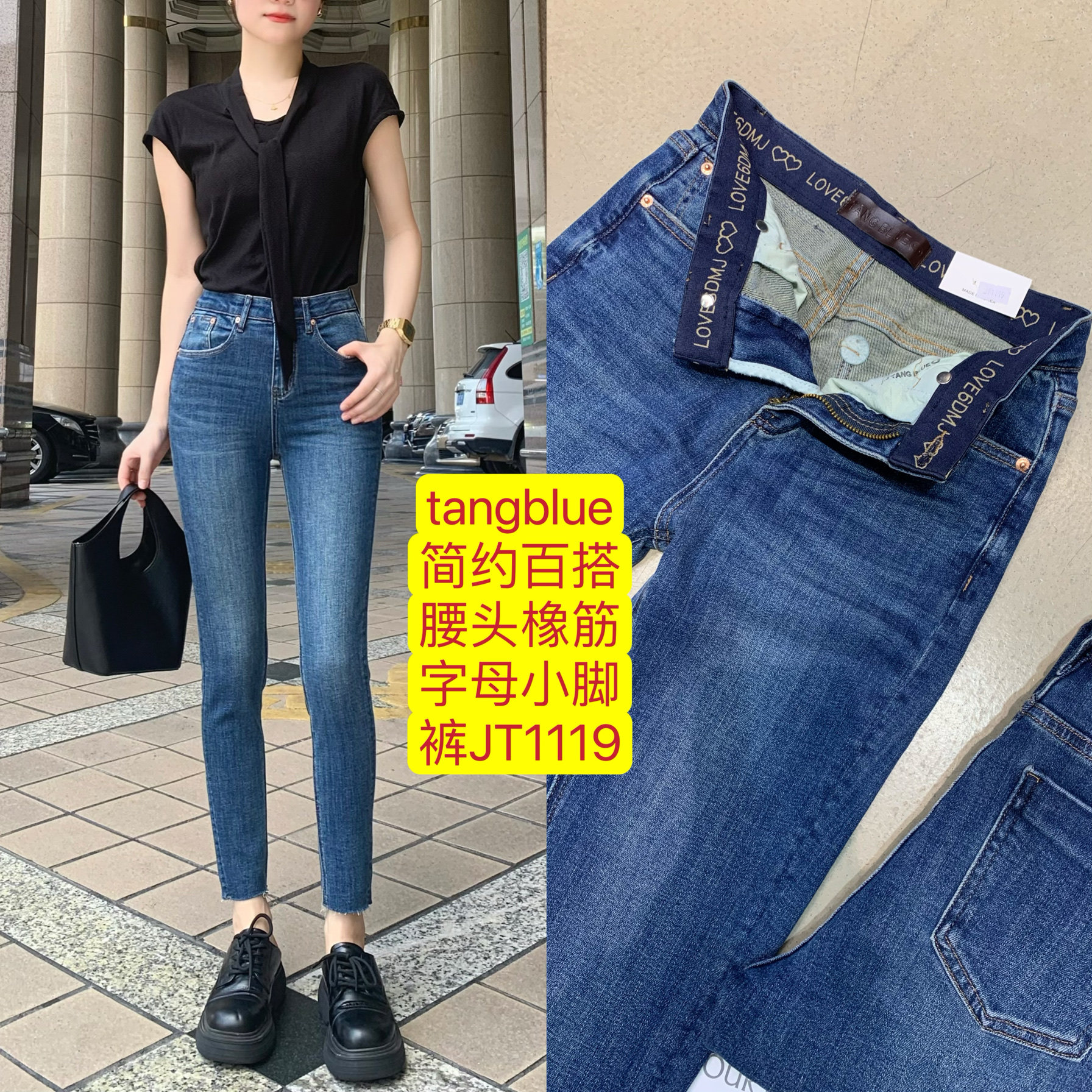韩国新款TangBlue简约百搭修身提臀八九分蓝色铅笔小脚牛仔裤
