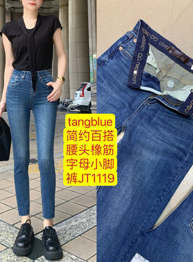 韩国新款TangBlue简约百搭修身提臀八九分蓝色铅笔小脚牛仔裤