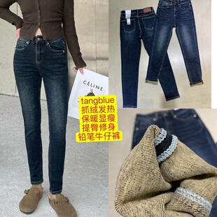 爆款 TangBlue磨毛保暖牛仔裤 靴裤 弹力提臀铅笔裤 抓绒拉毛薄绒修身