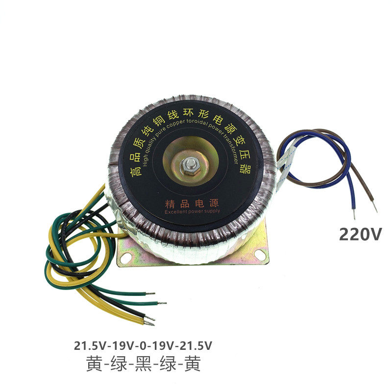 环形变压器 150w 220v转215v19v019v215v 双绕组中心抽头铜