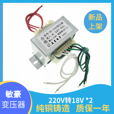 RX1040功放变压器USB-50W