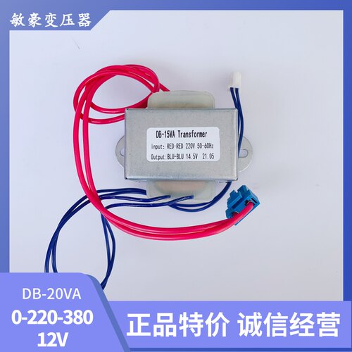 15VA 220V变14.5V 带插头防潮款 高端智能马桶盖主板变压器