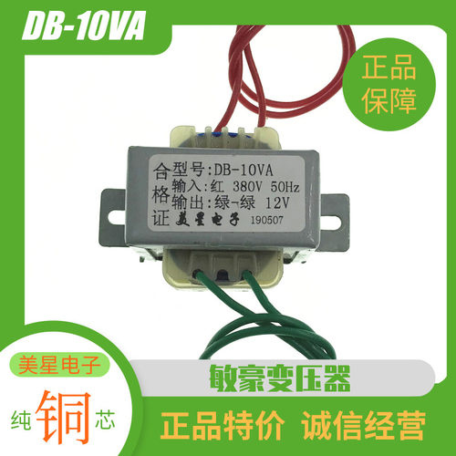 纯铜全新原装MEIXING电源变压器