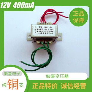 干衣机变压器 12V 400mA 电源变压器 220V转12V 0.4A DC烘干设备