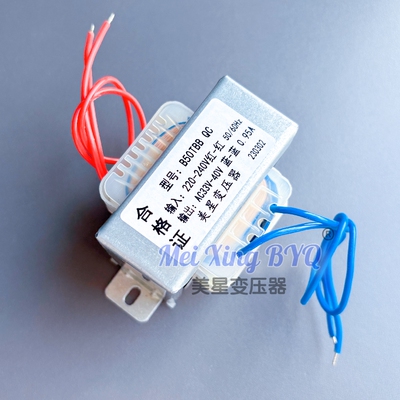 B50TBB QC 电源变压器 220V-240V转33V-40V 0.95A 交流控制变压器