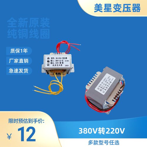 380V转220V 5W 10W 20W 30W 50W 80W 100W 120W 150W 总链接