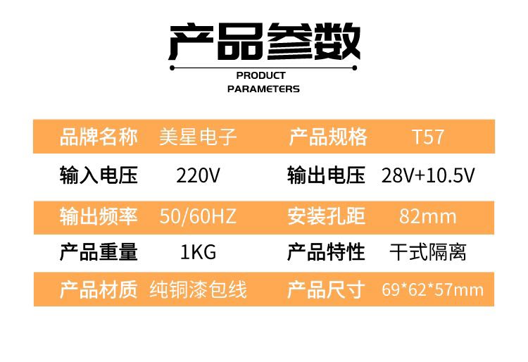 T57电源变压器 220V转28V 10.5V 1.2A 0.3A双输出干式纯铜工业用