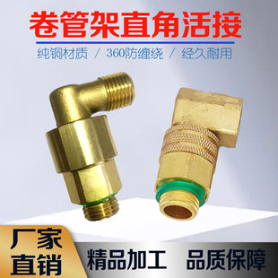 农用打药机绕管架卷管器水管旋转接头连接器配件360万向防缠绕接