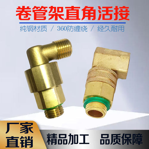 绕管架万向旋转接头360度防缠绕