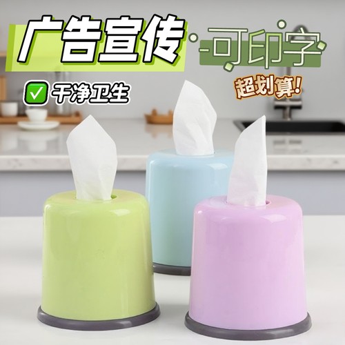 商用地推定制广告圆形塑料纸巾盒