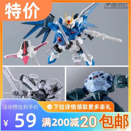 包邮 现货 万代 扭蛋 高达 MSE 27 飞升 自由 战骑 魔蝎