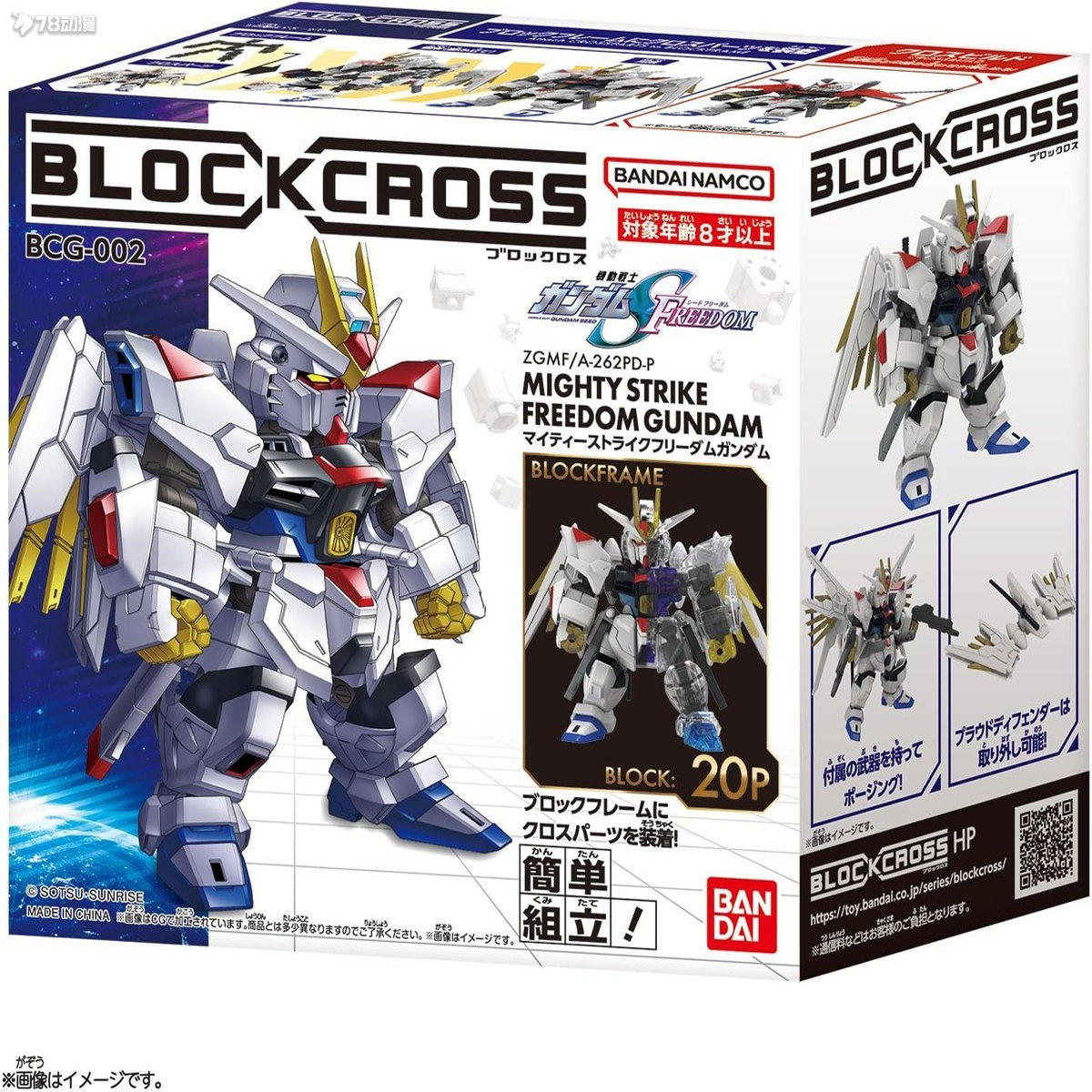 先行预售 万代 BLOCKCROSS 非凡 强袭自由 武者 无限正义 78 高达