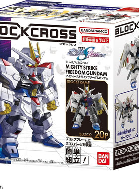 先行预售 万代 BLOCKCROSS 非凡 强袭自由 武者 无限正义 78 高达