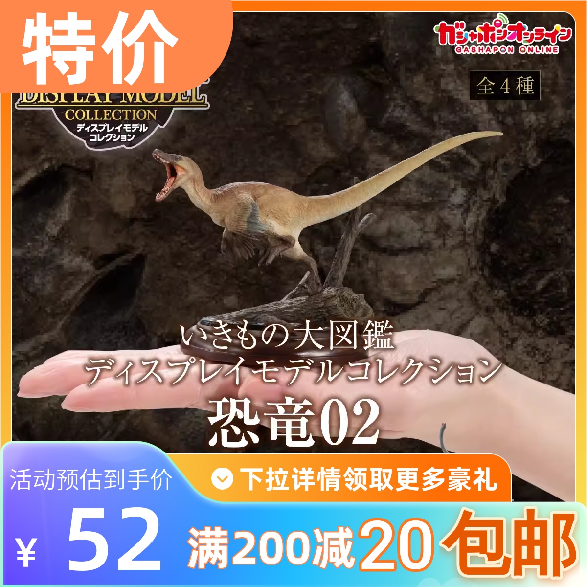 包邮 现货 万代 扭蛋 生物大图鉴 恐龙图鉴 2 摆件 霸王龙 蛇颈龙