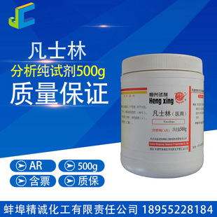 天津恒兴 凡士林 500g  化学试剂 分析纯 AR