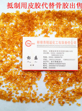 明胶骨胶皖牛木工胶皮胶