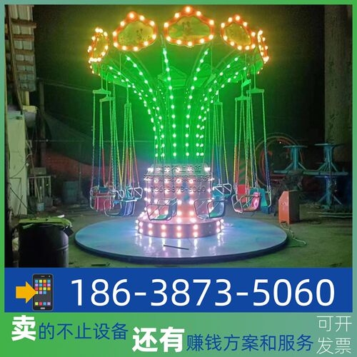 靠谱厂家莲花旋转飞椅游乐设施