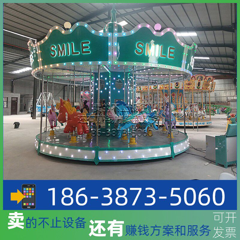 旋转木马游乐设备户外大型广场24座海洋儿童欧式新款电动豪华转马