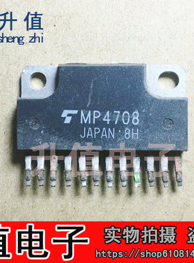 【升值电子】原装拆机 测试好MP4708 保上机