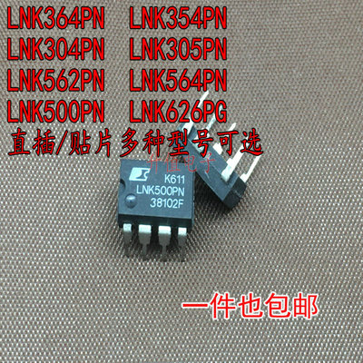 LNK364PN LNK354 LNK562 LNK564 LNK304 LNK305 LNK500 LNK626PG