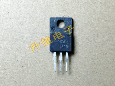【升值电子】液晶等离子专用三极管 RJP63F3A RJP63F3