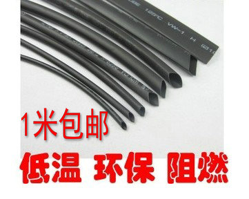 热缩管黑色阻燃绝缘管套管毫米