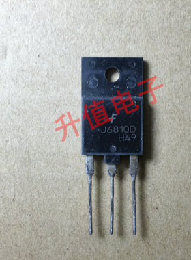 【升值电子】原装拆机显示专用管J6810D 拆机长脚 显示行管