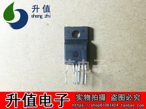 【升值电子】开关电源管理模块 ICE3BR2565JF 3BR2565JF