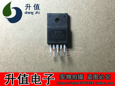 电源模块STR-D1816E STRD1816 STRD1816E