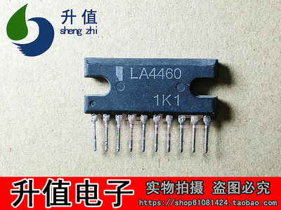 【升值电子】LA4460 LA4460N