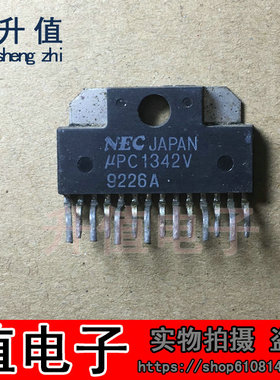 【升值电子】UPC1342V 原装进口音频功放IC