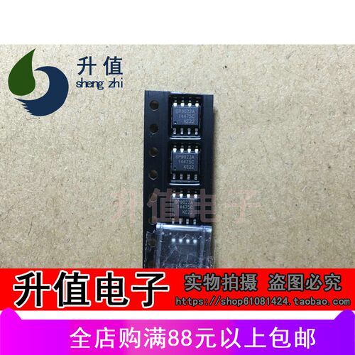 【升值电子】BP9022 BP9022A LED恒流驱动芯片 SOP-8