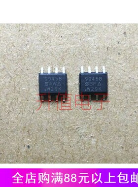 SI9945 SI9945A SI9945B SOP8封装