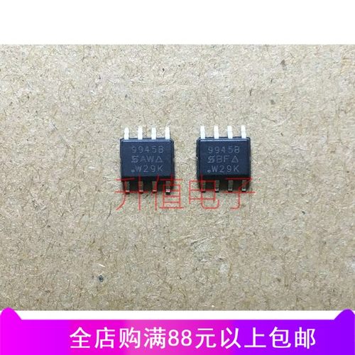 SI9945 SI9945A SI9945B SOP8封装
