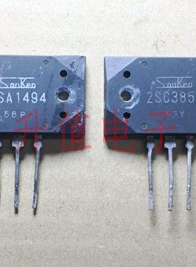 音频功放IC配对管 2SA1494 2SC3858 大三肯原字正品 A1494 C3858