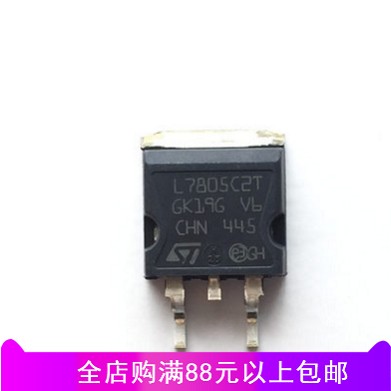 全新贴片三极管 CW7805  L7805 L7805CD2T 78T05 三端稳压263封装