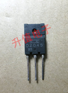 【升值电子】原装进口拆机 D2045 2SD2045 枕校管