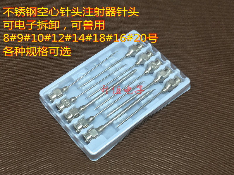 不锈钢空心针头 注射器针筒斜口空芯针8#9#10#12#14#18#16#20号