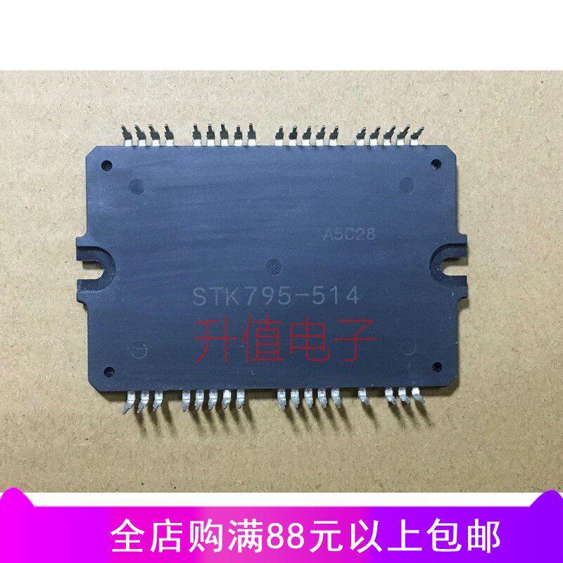 STK795-514 模块 全新
