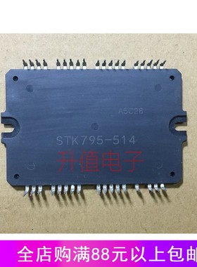 STK795-514 模块 全新