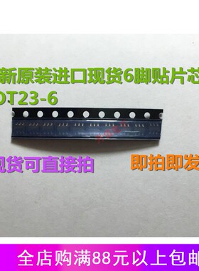 OB2262 OB2262MP丝印 62A开头 贴片6脚 【全新直拍】