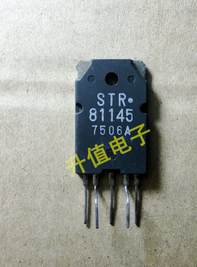 《双皇冠》电源模块STR81145 STR-81145