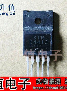【升值电子】STRD4413  STR-D4413 拆机测好