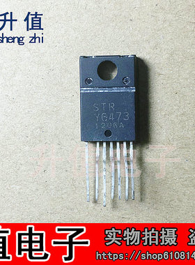 【升值电子】原装液晶电源模块 STRY6473 STR-Y6473